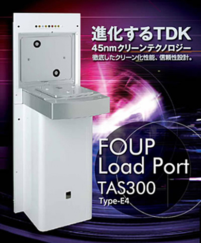 TDK(ティーディケイ)　FOUPロードポート　TAS300 Type-E4